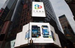 久邦數碼第三季度凈利70萬美元 同比下滑84%