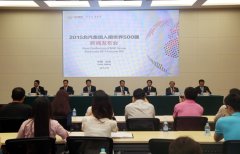 新能源汽車發展助推 北汽再次躋身“世界500強”