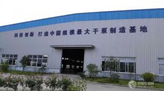 上海高鵬確認出席第三屆鋰電“達沃斯”論壇