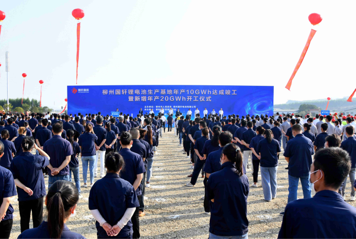總產能30GWh！柳州國軒鋰電池生產基地一期投產二期開工