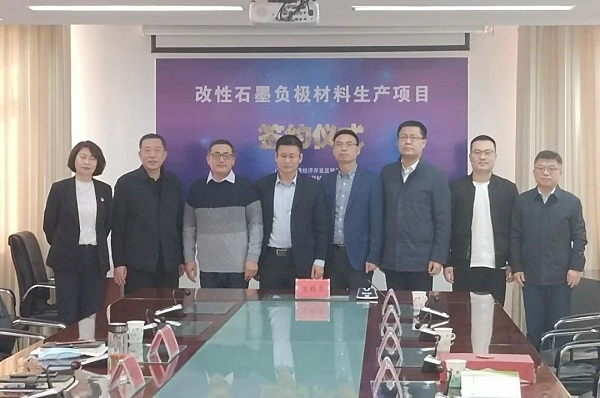 3.5億元！巴庫斯改性石墨負極材料生產(chǎn)項目落地河北