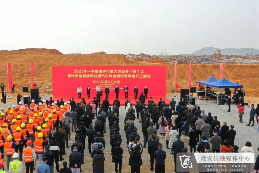 總投資20億元！比亞迪智能新能源汽車綜合測試場項目開工