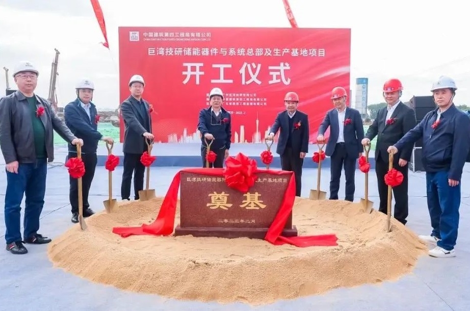 40億元！年產(chǎn)能8GWh！巨灣技研儲(chǔ)能器件與系統(tǒng)生產(chǎn)基地主體結(jié)構(gòu)開(kāi)工