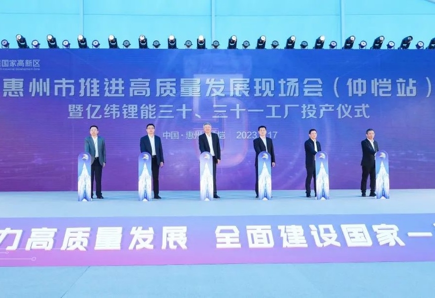 超31億！年產能12.5GWh！億緯鋰能三十、三十一電池工廠投產