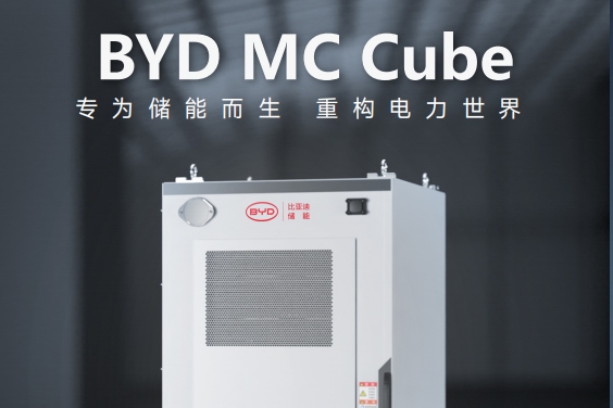 220億!20GWh!比亞迪全球研發(fā)中心和儲(chǔ)能產(chǎn)業(yè)園項(xiàng)目開工