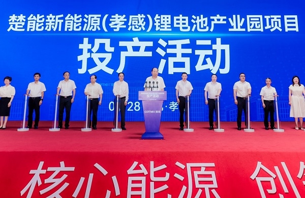 總產(chǎn)能150GWh！楚能新能源湖北孝感鋰電池產(chǎn)業(yè)園項(xiàng)目一期投產(chǎn)