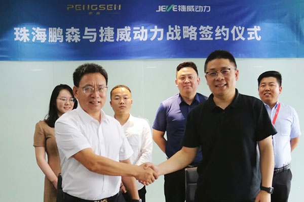 捷威動力牽手珠海鵬森 共同發(fā)力電摩/儲能等領(lǐng)域