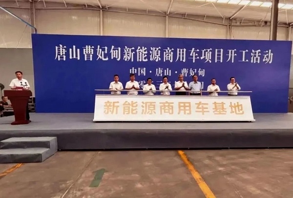 遠(yuǎn)程又一新能源商用車項(xiàng)目開工!包含純電動、甲醇等車型
