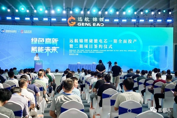 再投50億元！遠(yuǎn)航錦鋰儲能電芯一期全面投產(chǎn)暨二期項(xiàng)目簽約