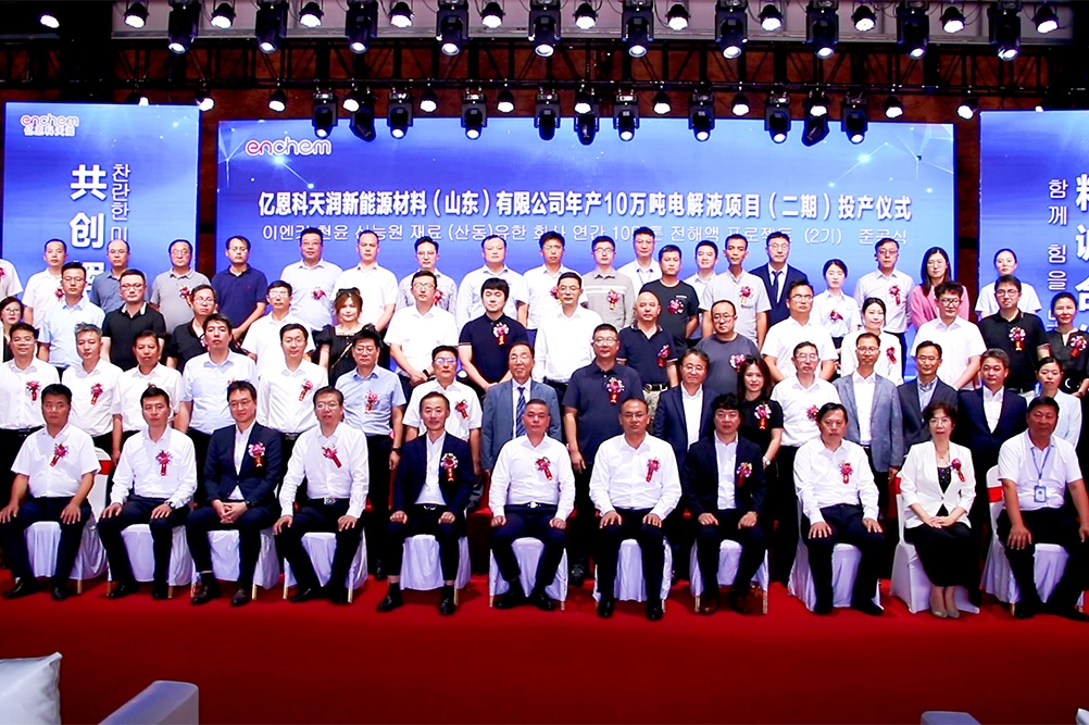 年產(chǎn)10萬噸!億恩科天潤電解液二期項目順利投產(chǎn)