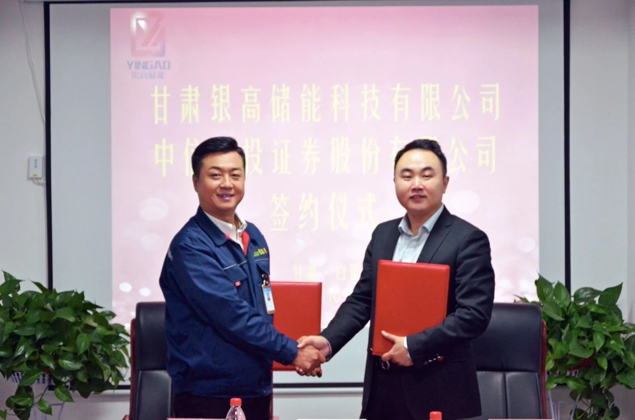 銀高儲能踏上IPO之路！8GWh磷酸鐵鋰儲能電池項目加緊建設中