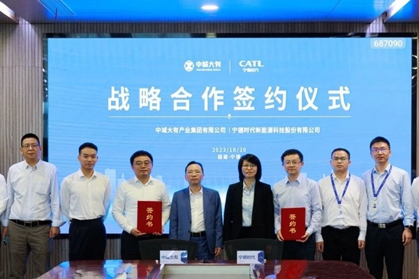 100億級儲能合作!寧德時(shí)代與中城大有簽約