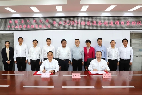 50億元!年產(chǎn)5GWh儲能設(shè)備制造項目落戶安徽南陵