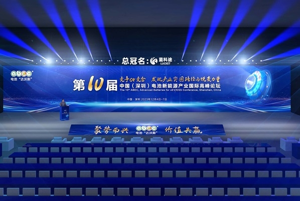 【獨家年度大片】ABEC 2023丨破局革新 蹄疾步穩