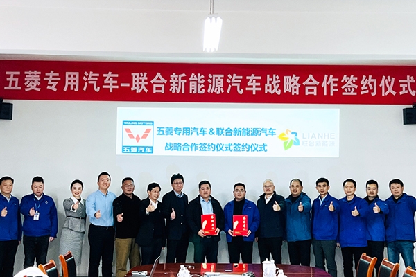 助推前端換電產(chǎn)業(yè) 聯(lián)合新能源與五菱專用汽車戰(zhàn)略合作