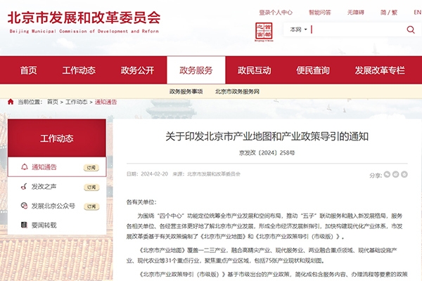 新型儲能、氫能受關注 北京市印發產業地圖和產業政策導引