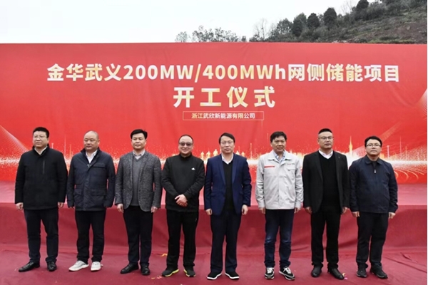 8億元！浙江省內(nèi)單體裝機(jī)規(guī)模最大網(wǎng)側(cè)獨(dú)立儲(chǔ)能項(xiàng)目開(kāi)工