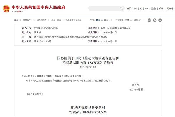 國務院：大力支持新能源動力船舶發展 及時完善退役動力電池政策