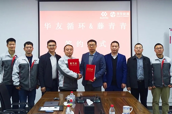 聚焦鋰電回收產業 華友循環與蜂巢能源子公司簽約