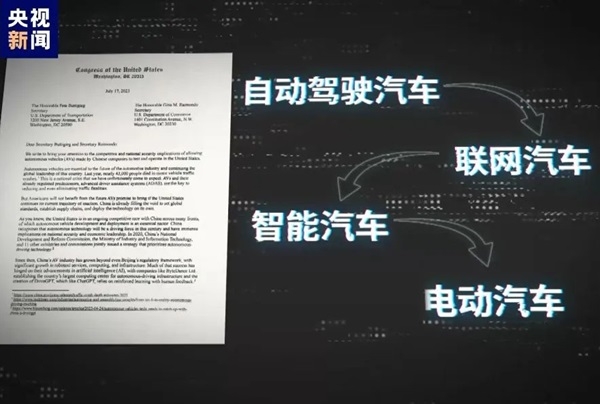 美國炒作“中國電動汽車威脅論”，總共分幾步？