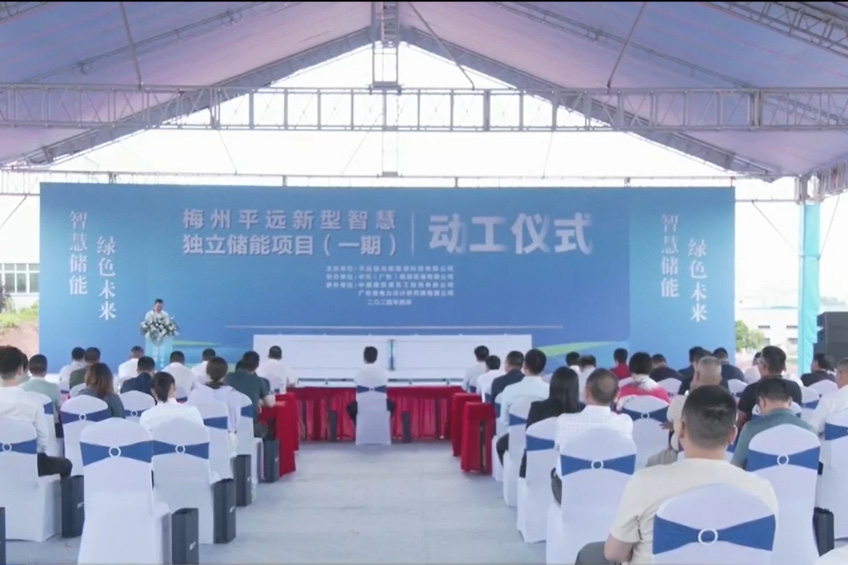 總投資12億元！每年可發電1億度！廣東這一儲能項目動工