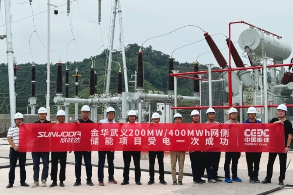 浙江金華武義200MW/400MWh網側儲能項目受電一次成功