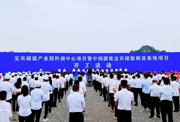 6GWh儲能PACK+6GWh儲能系統(tǒng)！這一項目于四川宜賓開工