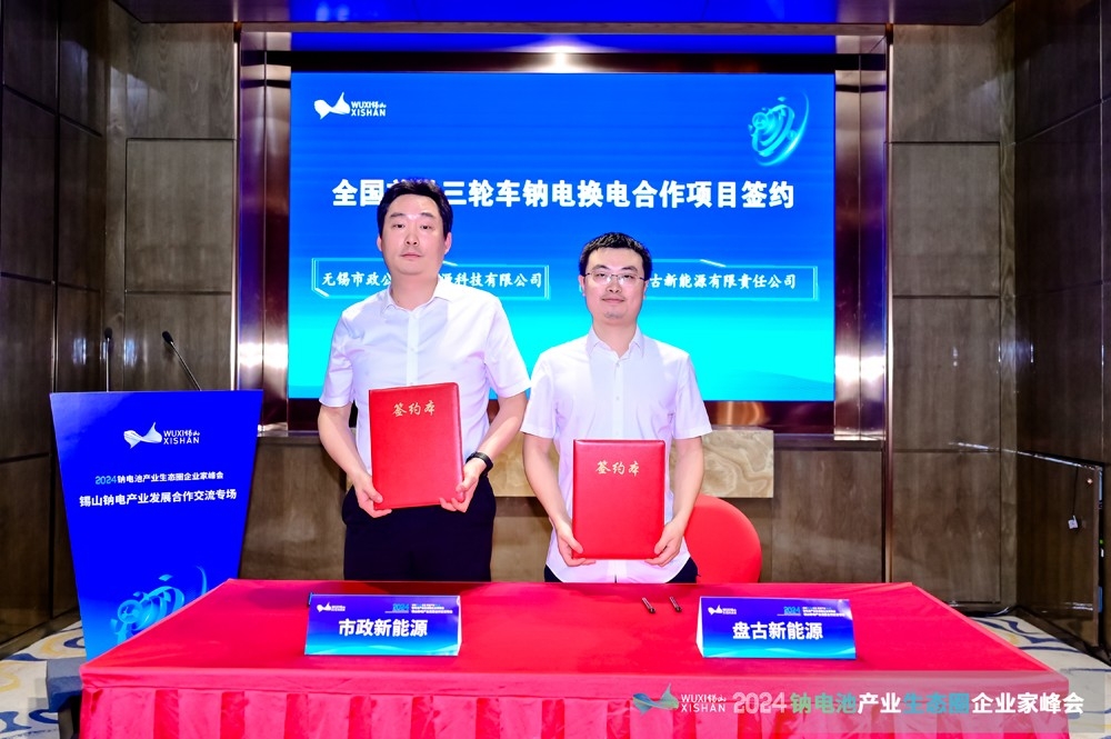 盤古新能源大動作！兩大產品首發，兩大項目簽約！