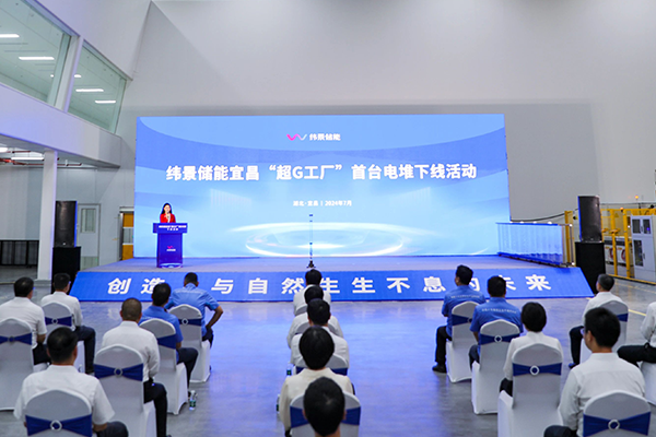 計劃投資130億！緯景儲能湖北宜昌“超G工廠”迎新動態