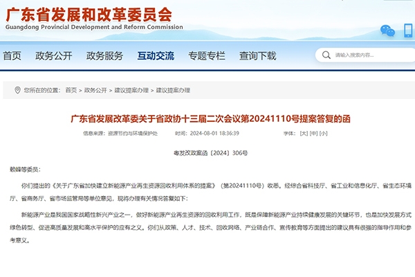 廣東：加大動力蓄電池回收業務 推動新能源產業標準化