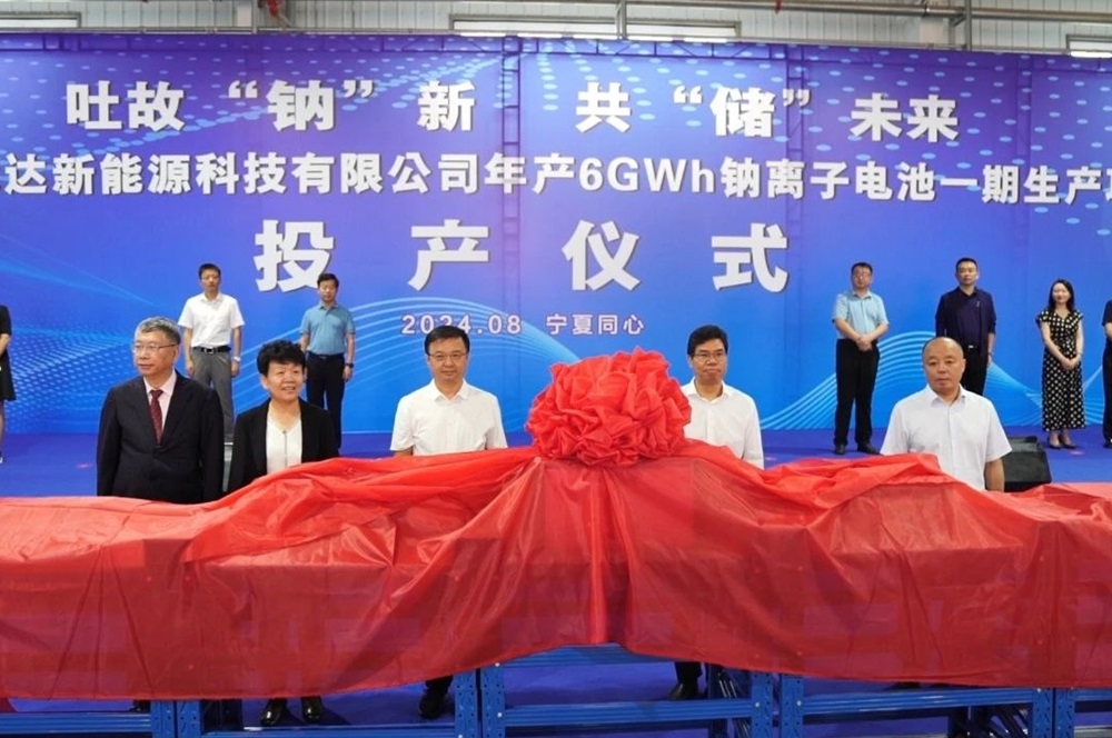 總投資35億元!安能達(dá)年產(chǎn)6GWh鈉電池一期生產(chǎn)項(xiàng)目投產(chǎn)