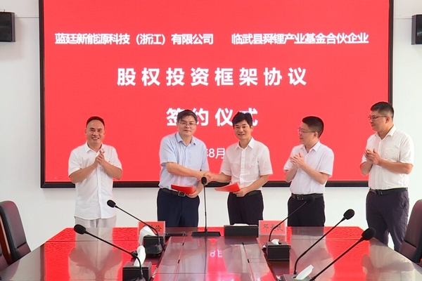 8億元！一固態電池電解質材料生產項目落戶湖南臨武