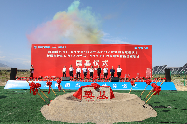 總投資7.36億！新疆博樂市首個(gè)獨(dú)立儲(chǔ)能項(xiàng)目奠基