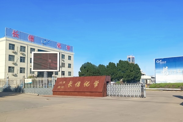 ABEC 2024丨長信化學確認出席并贊助支持第11屆電池“達沃斯”