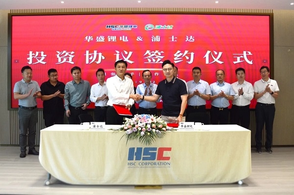 加碼硅碳負極！華盛鋰電擬4000萬入股浦士達