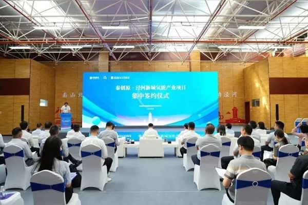 總投資23.8億元!11個氫能產(chǎn)業(yè)項目落地陜西西咸新區(qū)