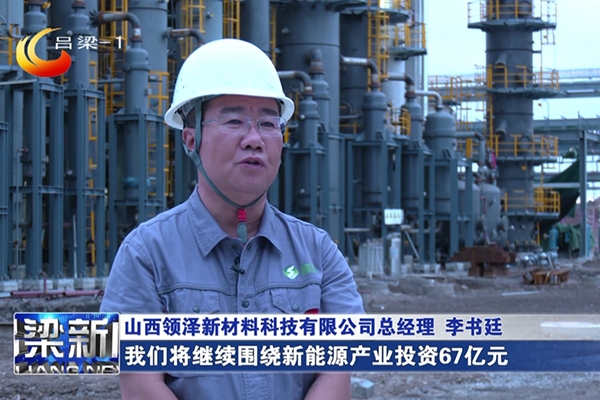 10.46億！山西呂梁年產10萬噸鋰電池添加劑項目更新動態