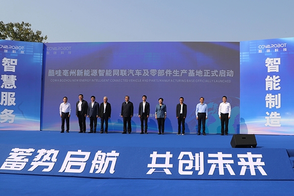 總投資10億!?這一智能網聯車及零部件生產基地項目投產