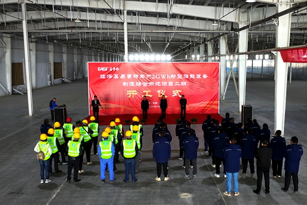 10億元!易事特年產2GWh新型儲能裝備制造項目傳新動態