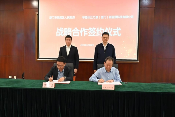 電池醫(yī)院+電池銀行！央企合資子公司落地福建集美