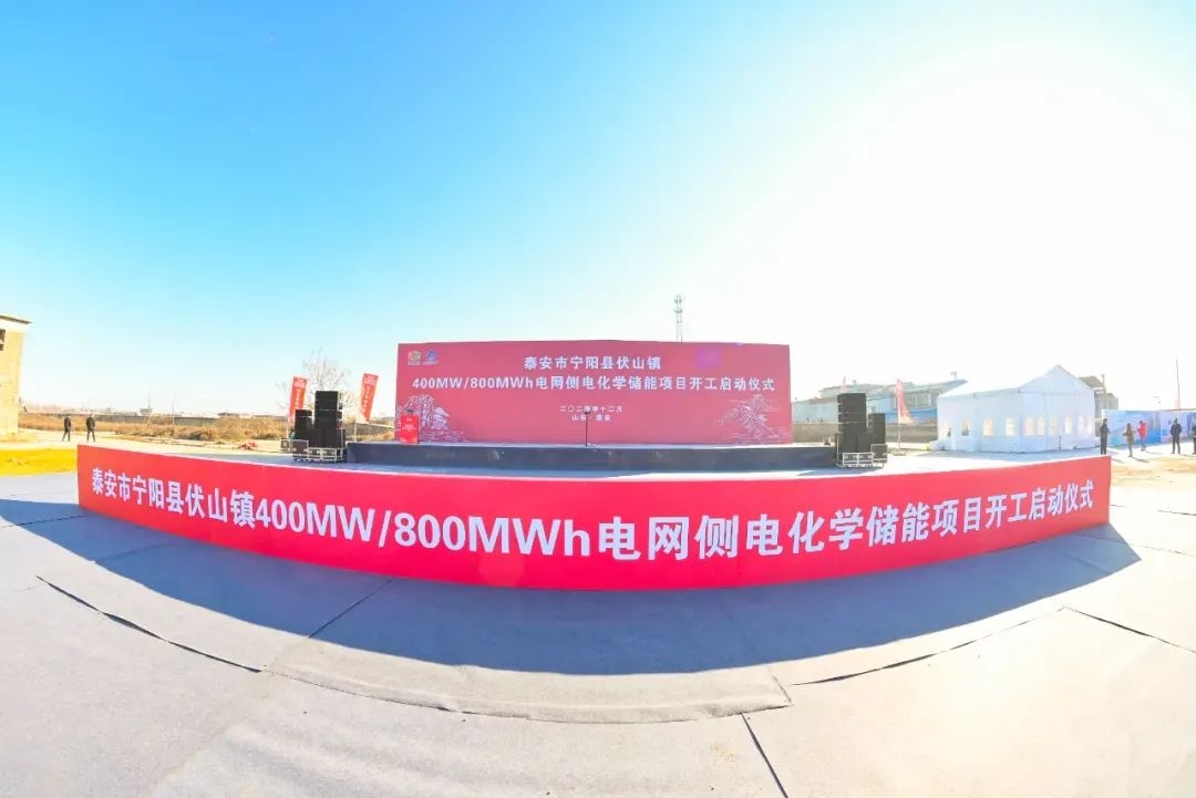 總投資13億！這一電網側電化學儲能項目舉行開工儀式