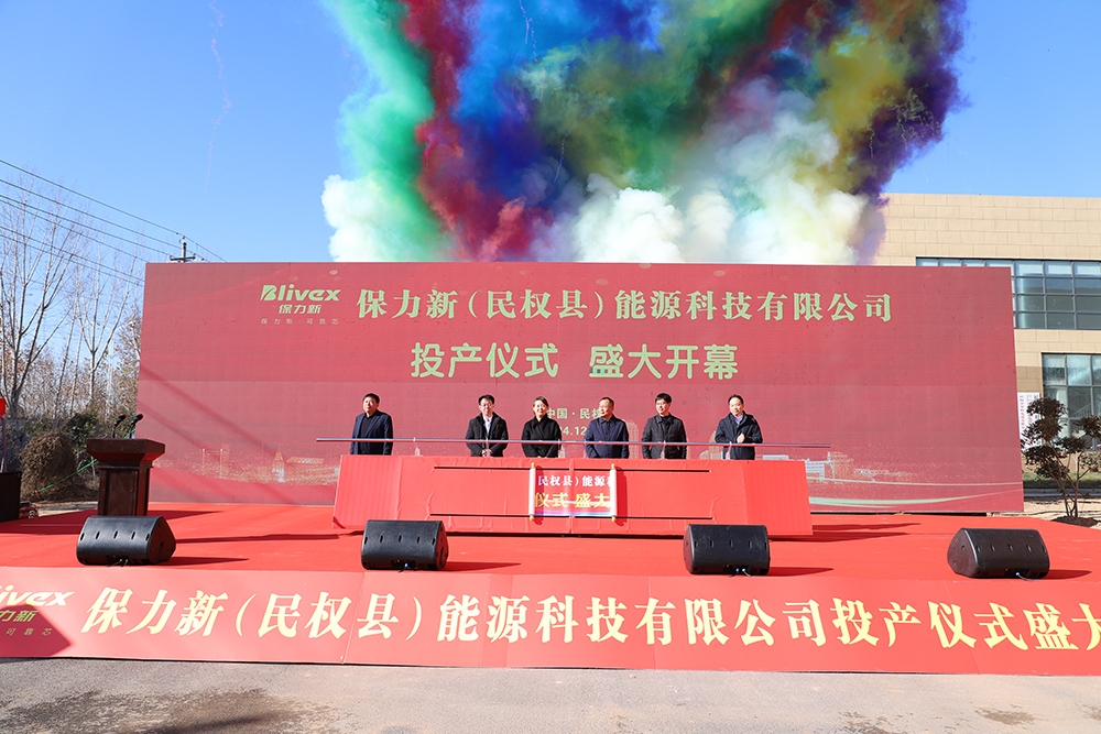一期2GWh！河南民權基地投產！保力新再上“新臺階”