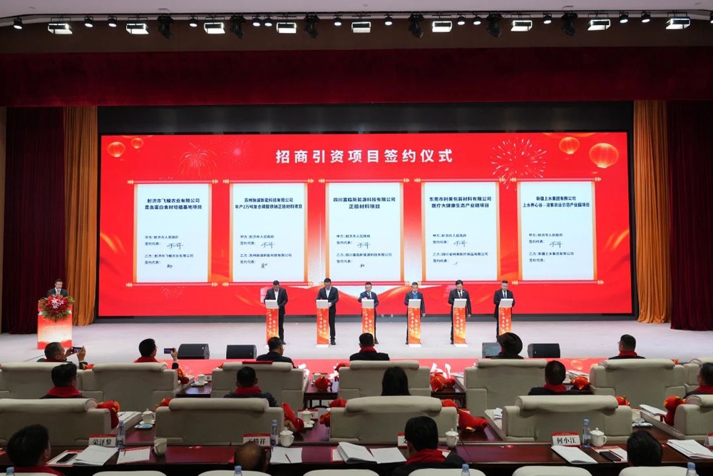 年產2萬噸!蘇州鈉誠復合磷酸鐵鈉正極材料項目落地四川射洪