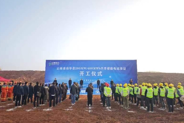 總投資10億！云南楚雄這一共享儲能電站項目開工