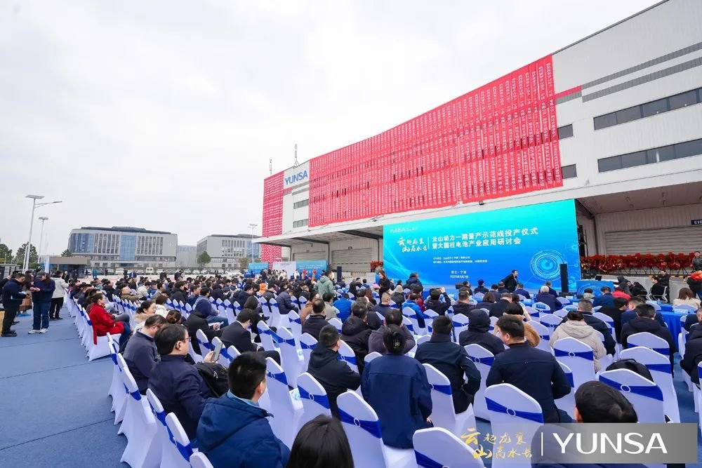 寧波抓到動(dòng)力電池一張好牌：云山動(dòng)力大圓柱量產(chǎn)示范線投產(chǎn)