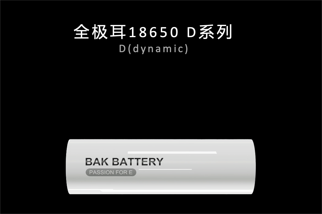 比克電池發(fā)布全極耳30D新品 圓柱電池全品類加速全極耳時(shí)代到來