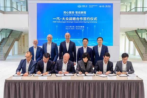 加速智能電動(dòng)轉(zhuǎn)型升級(jí) 中國一汽與大眾汽車集團(tuán)戰(zhàn)略簽約