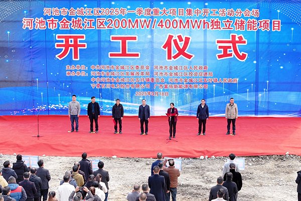 總投資7.5億！廣西富拓新能源獨立儲能項目開工