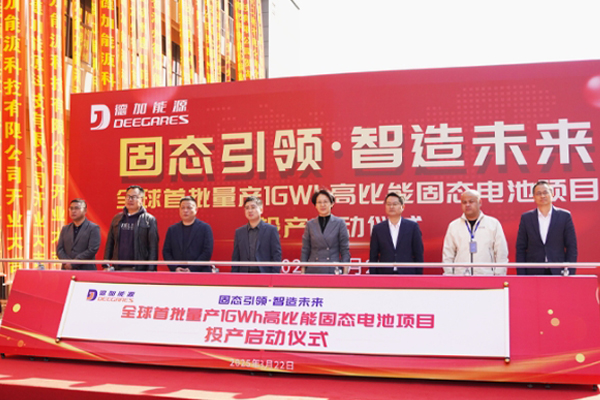 坐標浙江湖州！一固態電池生產基地投產