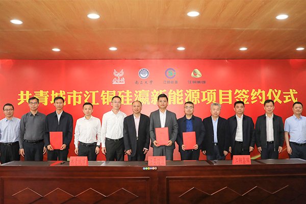 千噸級！江西這一新型硅碳負(fù)極材料項(xiàng)目開工